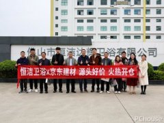 恒洁更是送来了最强“开门