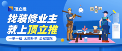 家居建材品牌结合推出优惠套餐